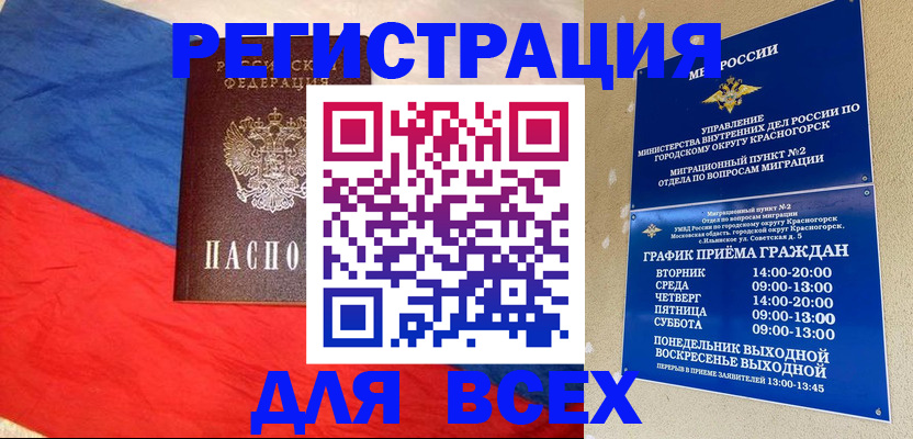 регистрация в Качканаре