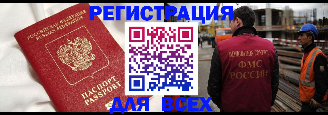 временная регистрация для школы в Качканаре