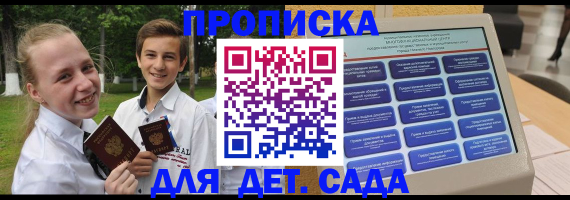 пропишу в квартире в Качканаре