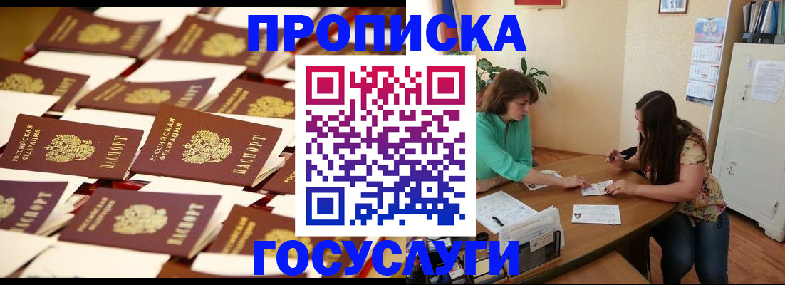 временная регистрация в квартире в Качканаре