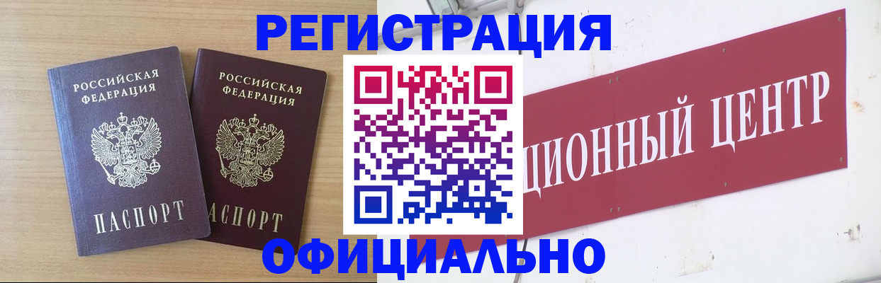 прописка для военкомата в Качканаре
